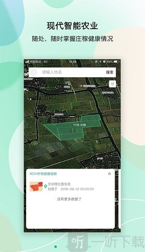大田千里眼app最新版下载-大田千里眼安卓版下载v1.6.1