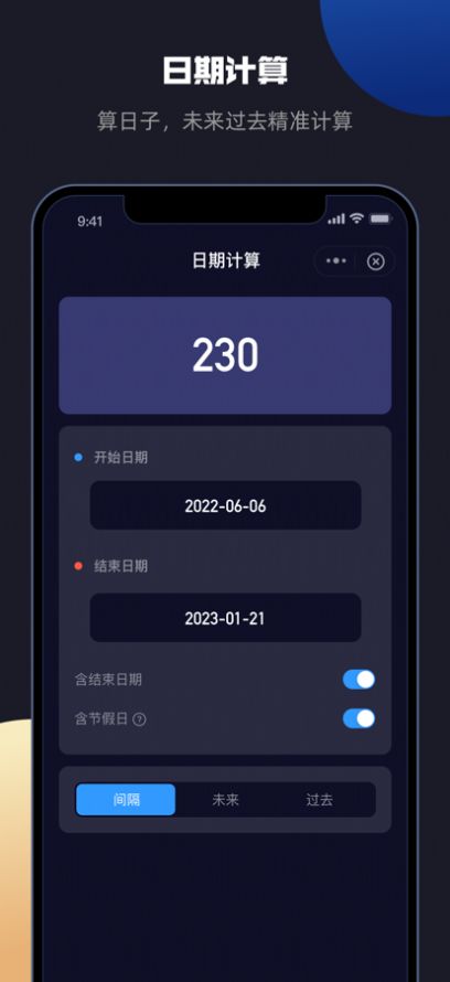 多啦工具箱