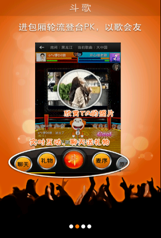 爱吼