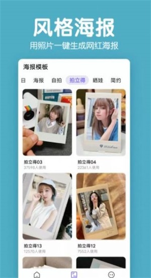 萌图拼图照片P图