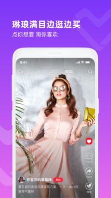 点淘618秒杀神器