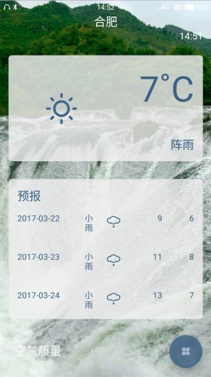 肥明天气