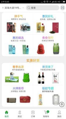 吉粮惠民