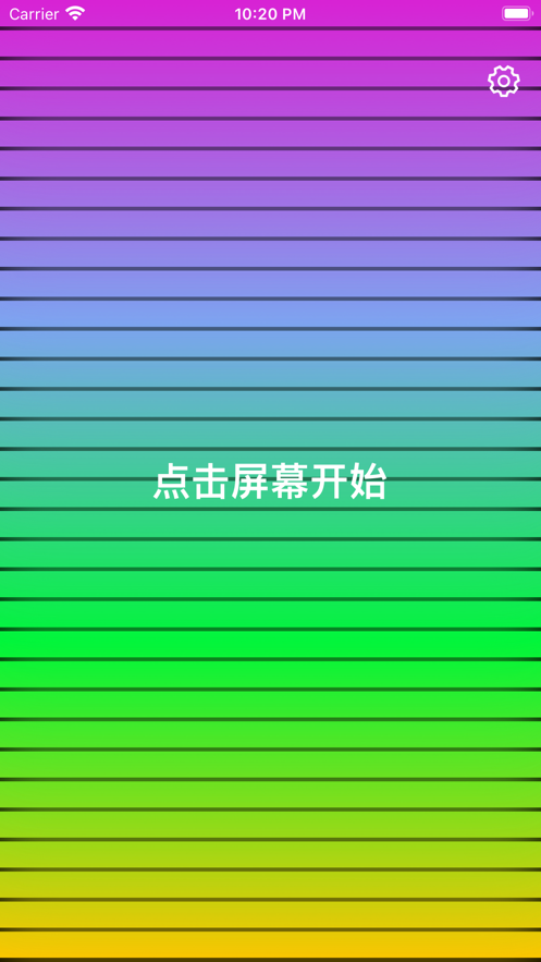 多彩拾音灯