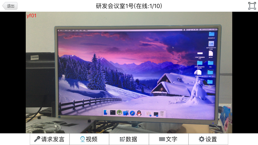 远程医疗系统