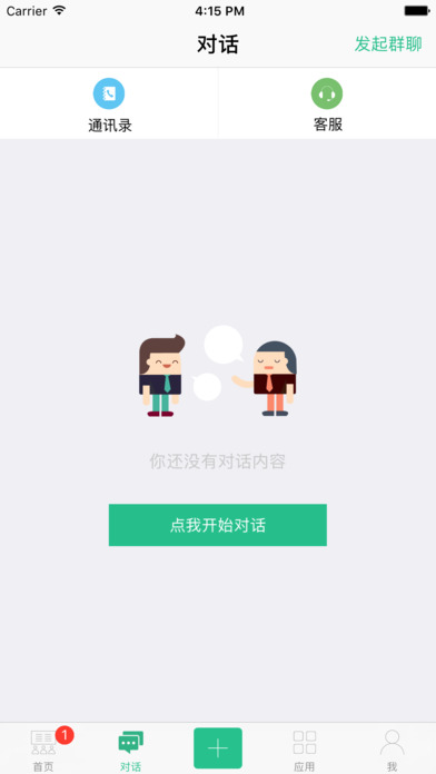 班校通