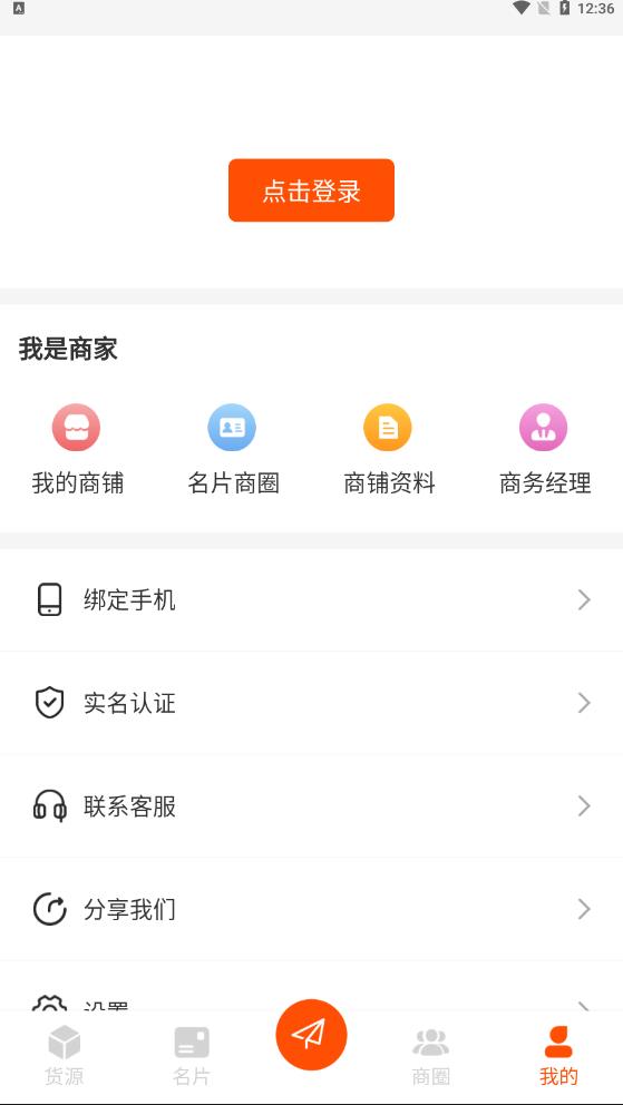 货源代理