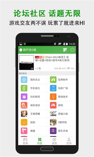 葫芦侠3楼app