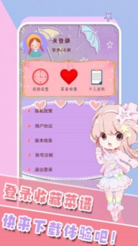 女生生理期管家