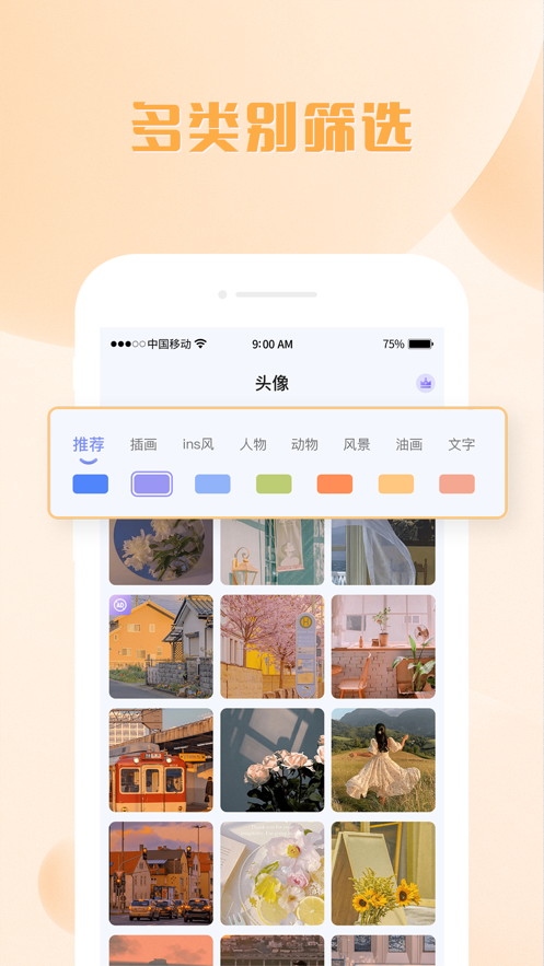 主题壁纸手机桌面壁纸大全