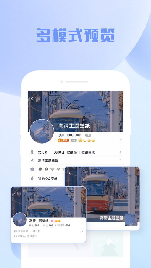 主题壁纸手机桌面壁纸大全