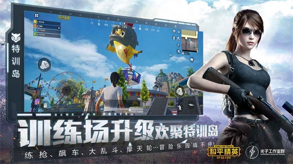 极热国际服PUBG