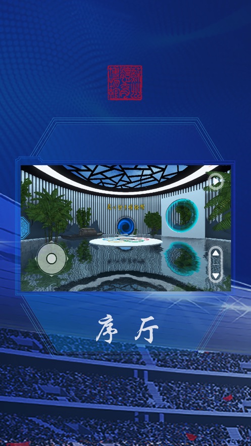 苏州体育博物馆
