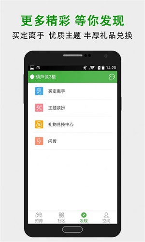 葫芦侠3楼app