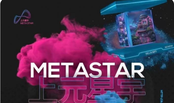 上元星宇