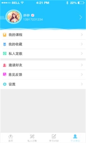 好记星家教