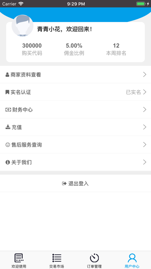 斗南花城