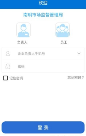 南明智慧企业