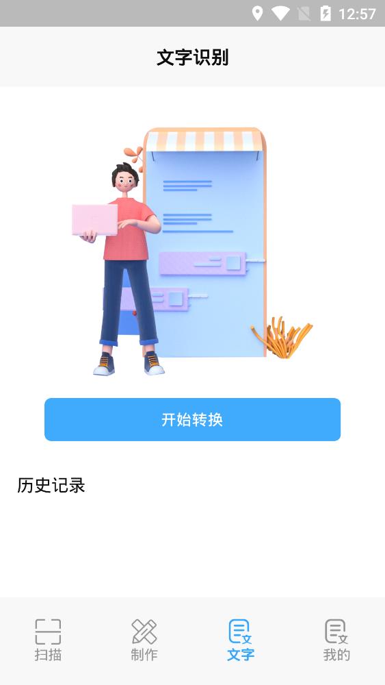 天天二维码生成器