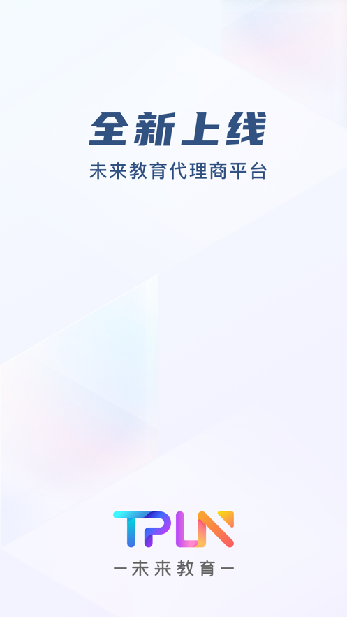 TPLN未来教育平台