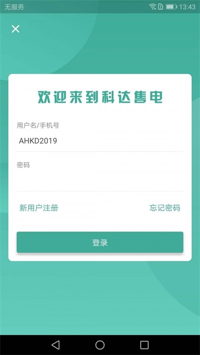 慧能宝