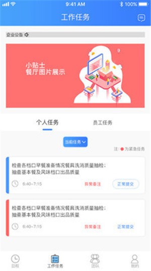 易团餐