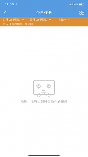 商源外勤