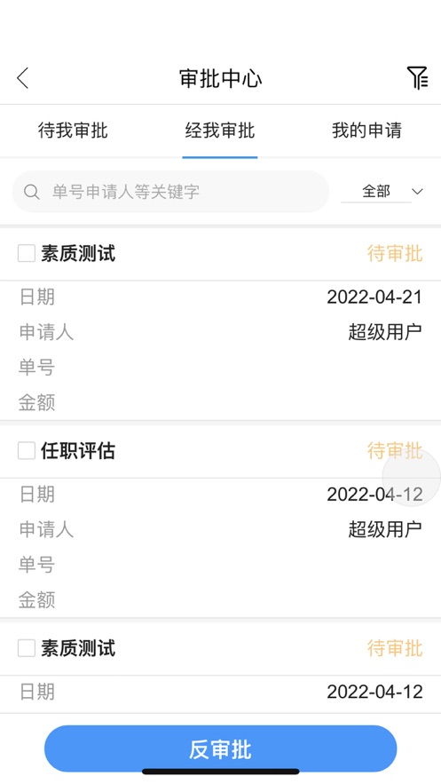 速达现代办公
