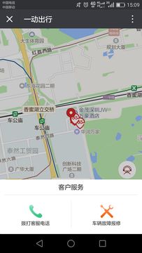 一动出行