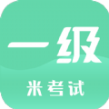 计算机一级米题库图标