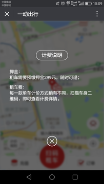 一动出行