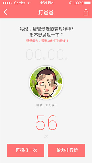 麦绿宝贝