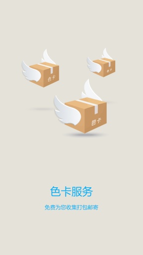 百布易卖
