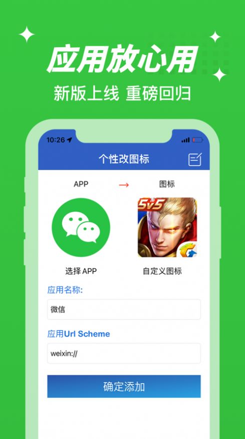 微欣万能小助手