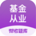 基金从业资格题库