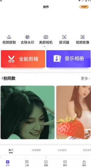 特效制作视频剪辑