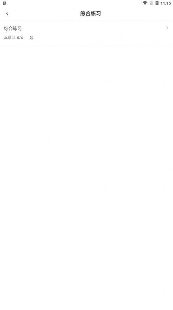 二级注册建筑师智题库