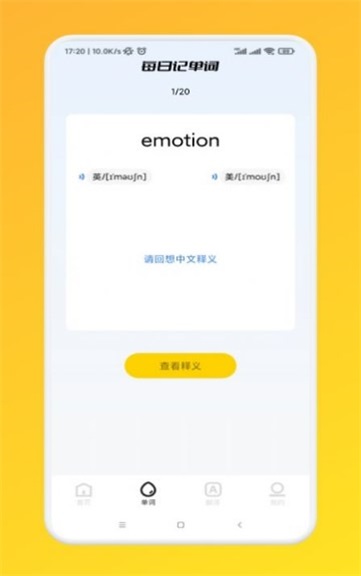常用英语口
