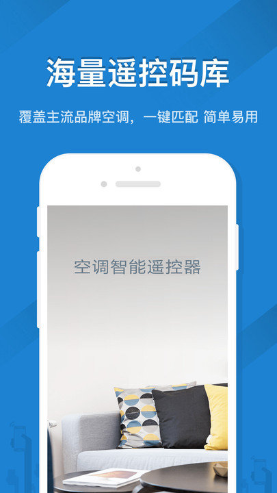 空调遥控器智能盒子