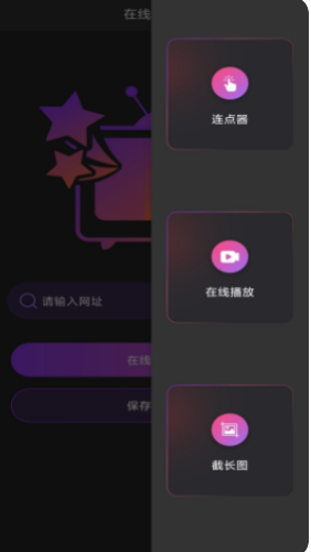 连点器自动点击助手