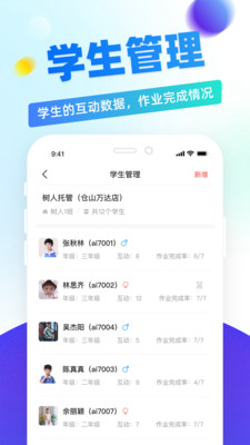 章鱼教师