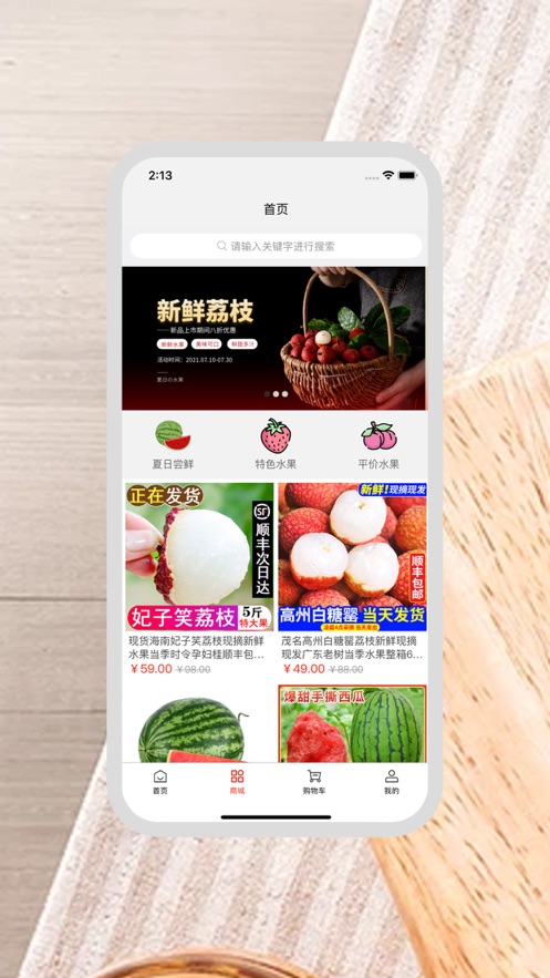 国享管家