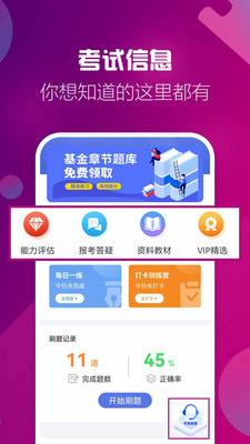 基金从业资格题库