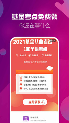 基金从业资格题库