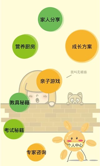 麦麦育儿机器人