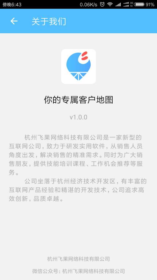 飞果