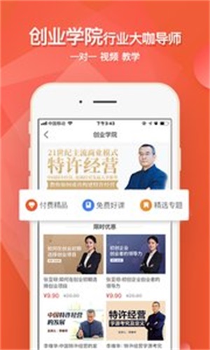 创业宝