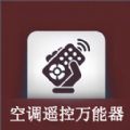 空调万用遥控器图标