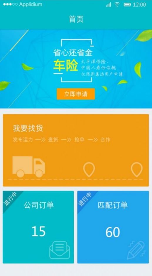 新集运