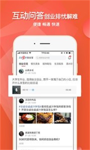 创业宝